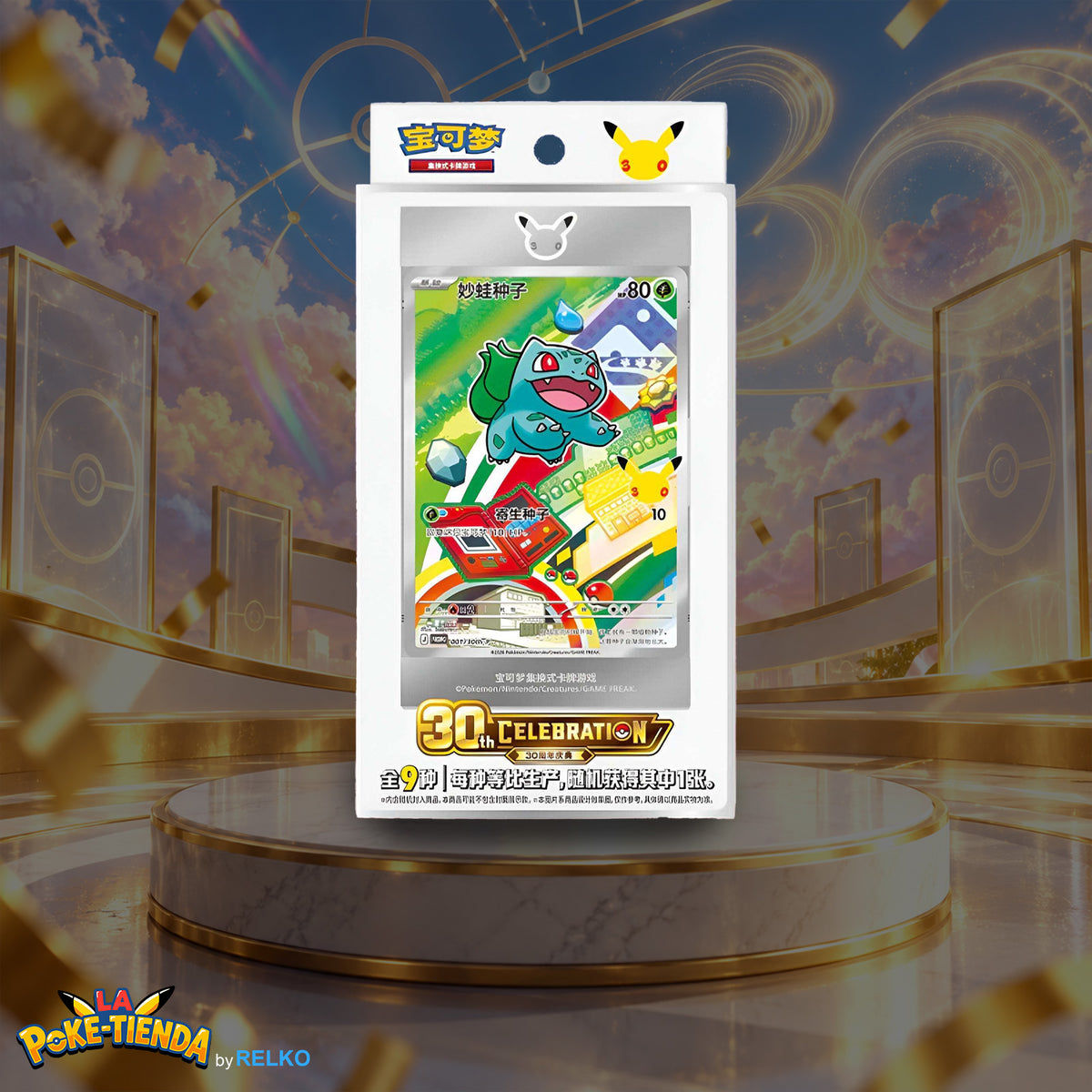30.º Aniversario Special Art Card Set Vol. 1