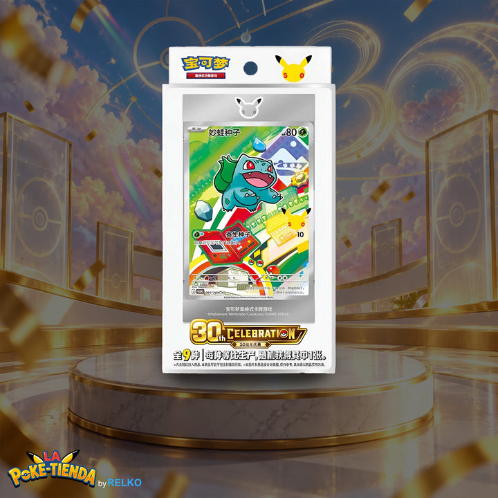 30.º Aniversario Special Art Card Set Vol. 1