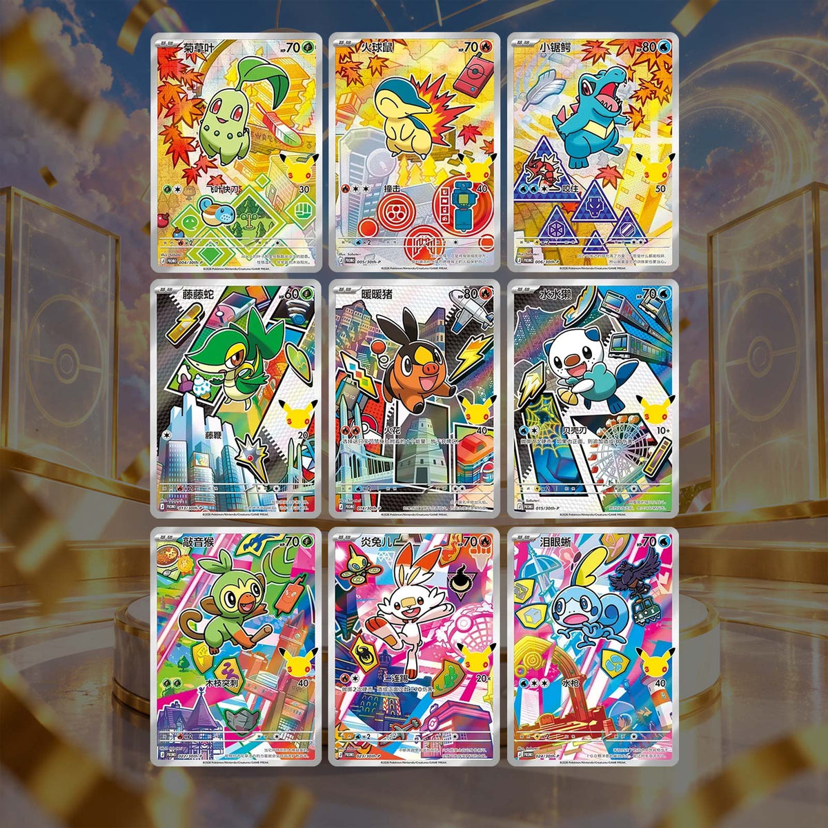 Nueve diseños de cartas del 30.º Aniversario Special Art Card Set Vol. 2