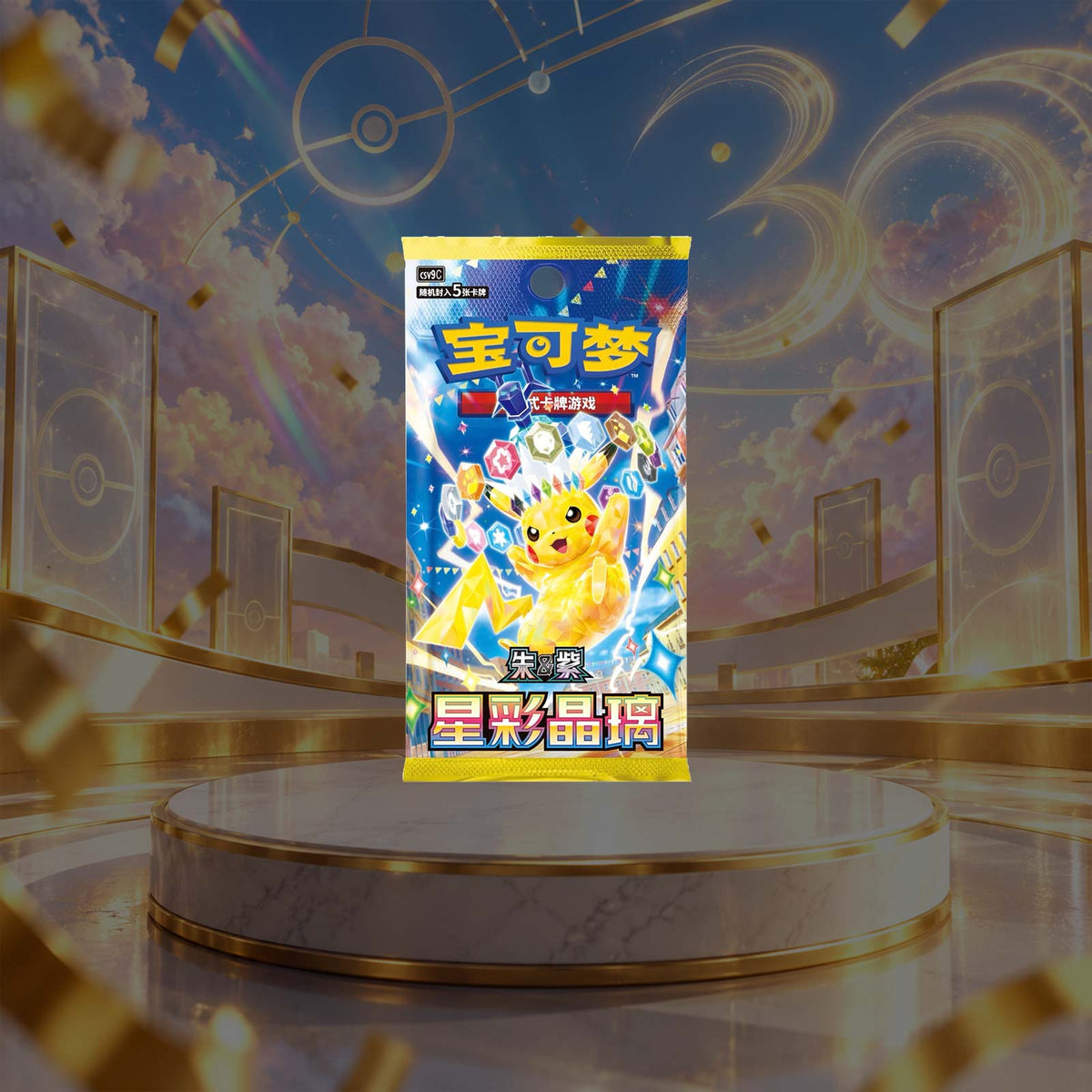 Sobre Stellar Crystal incluido en el Special Art Card Set Vol. 2
