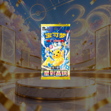 Sobre Stellar Crystal incluido en el Special Art Card Set Vol. 2