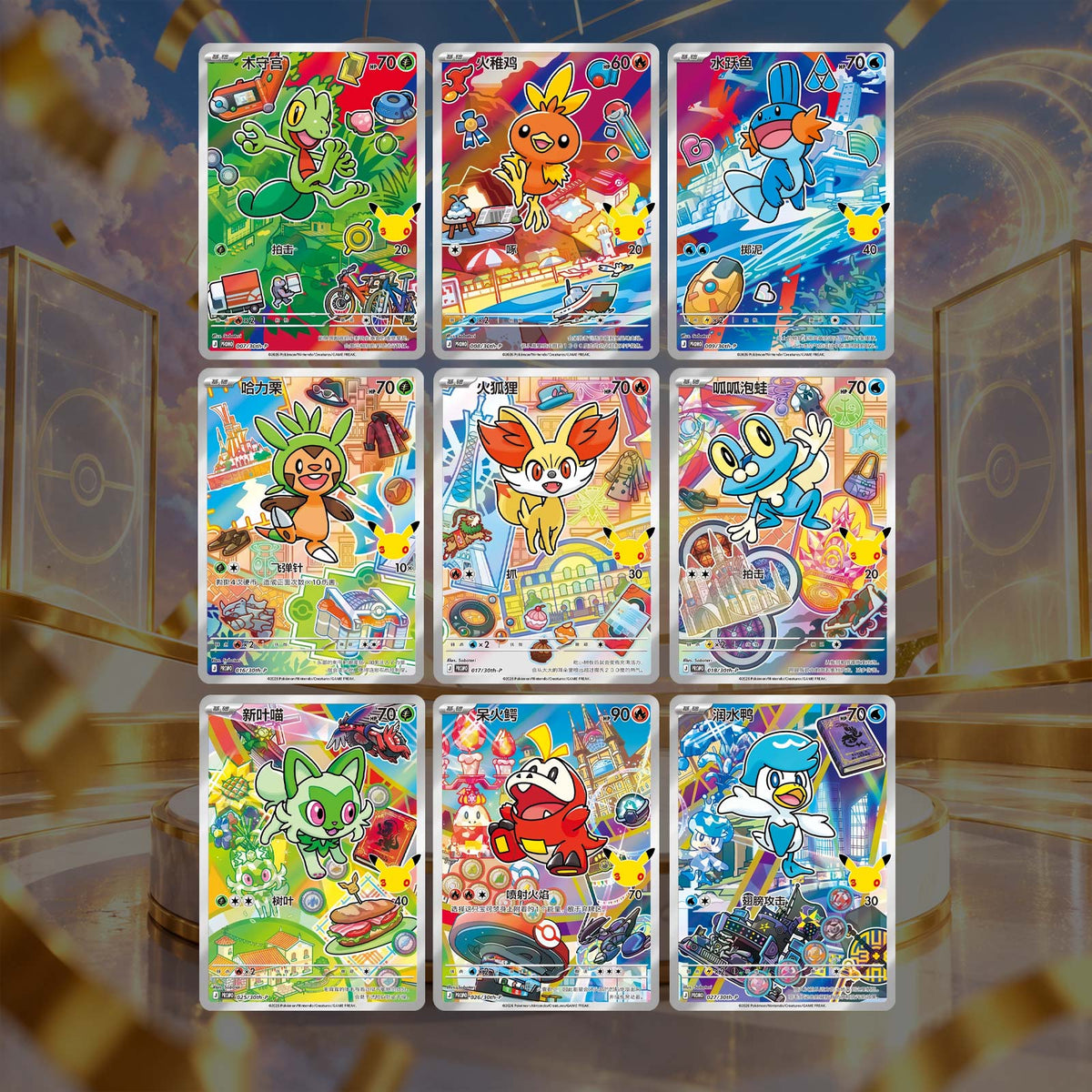 Nueve diseños de cartas del 30.º Aniversario Special Art Card Set Vol. 3