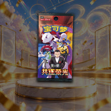 Sobre Buscando La Gloria Juntos mostrado para el Special Art Card Set Vol. 3