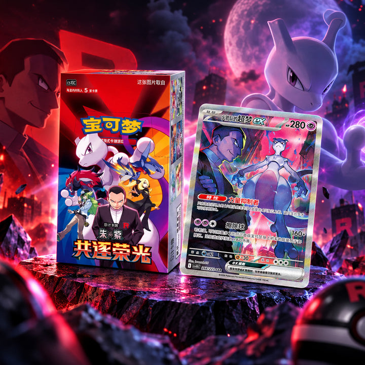 Buscando La Gloria Juntos Booster Box CSV10C