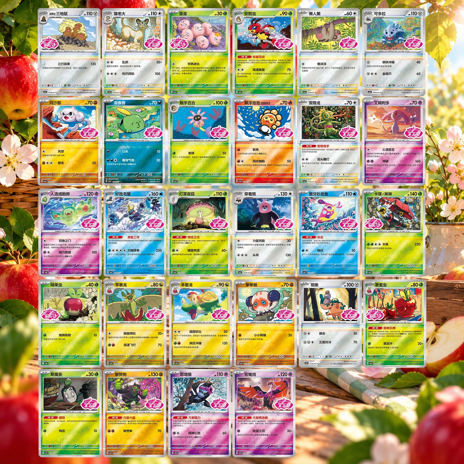 Gemstone Volumen 6: selección de cartas de la colección