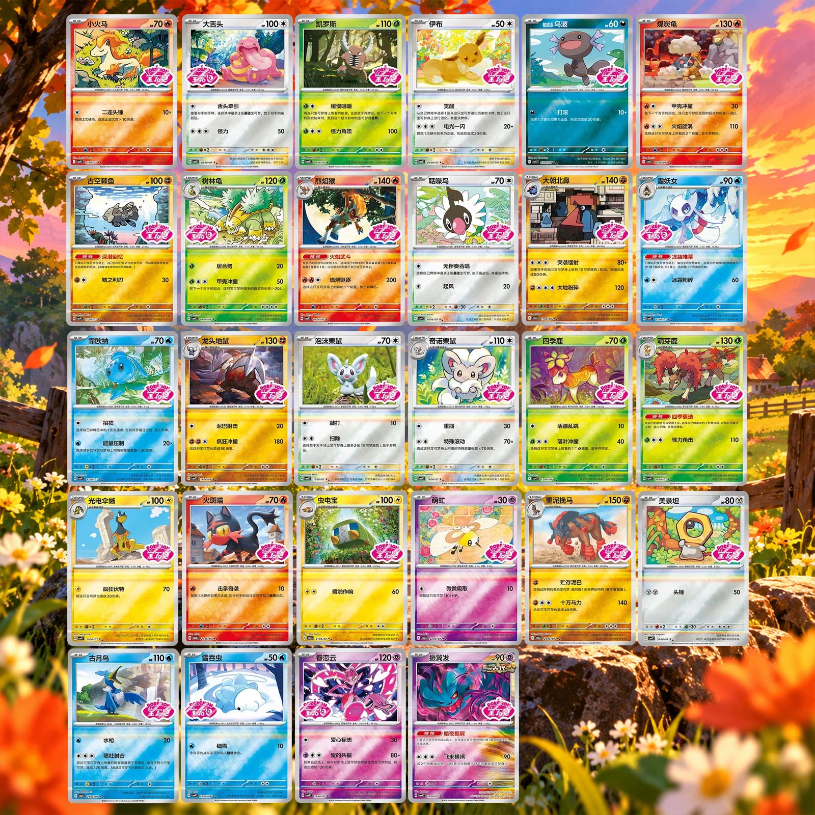 Selección de cartas de Gemstone Volumen 4