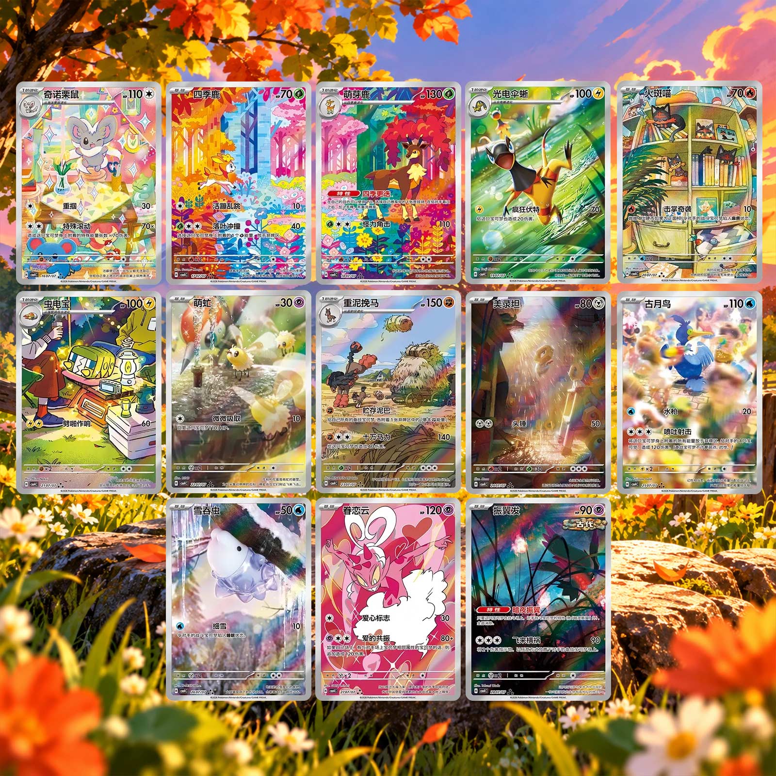 Cartas de ilustración especial de Gemstone Volumen 4