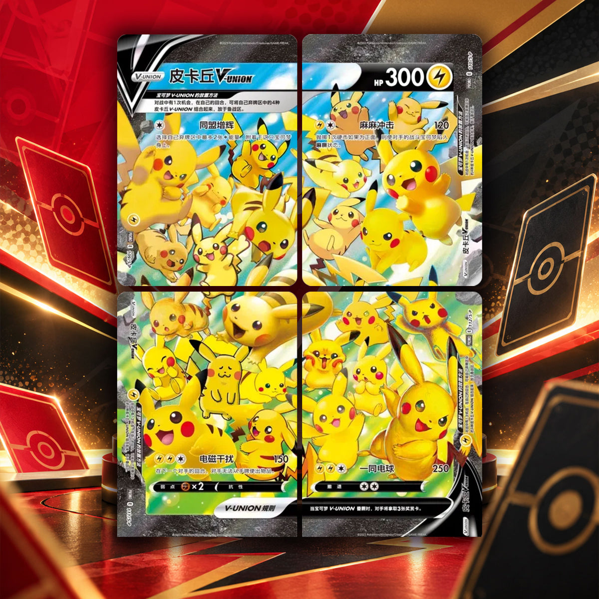 Las cuatro cartas foil de Pikachu V-UNION