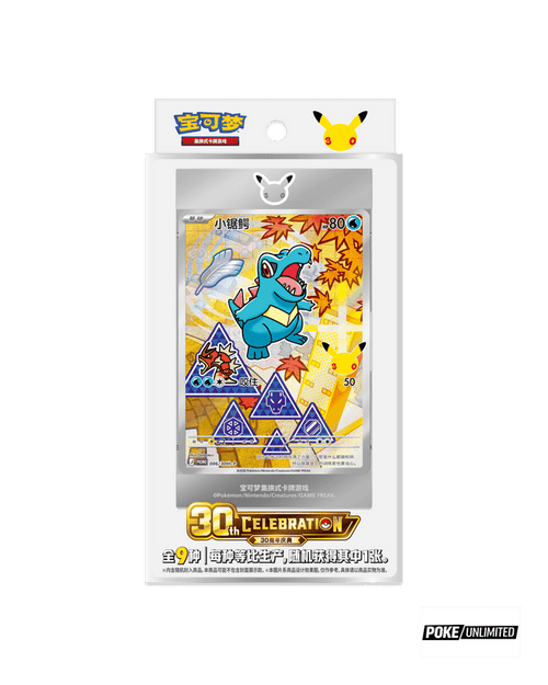 30.º Aniversario Special Art Card Set Vol. 2