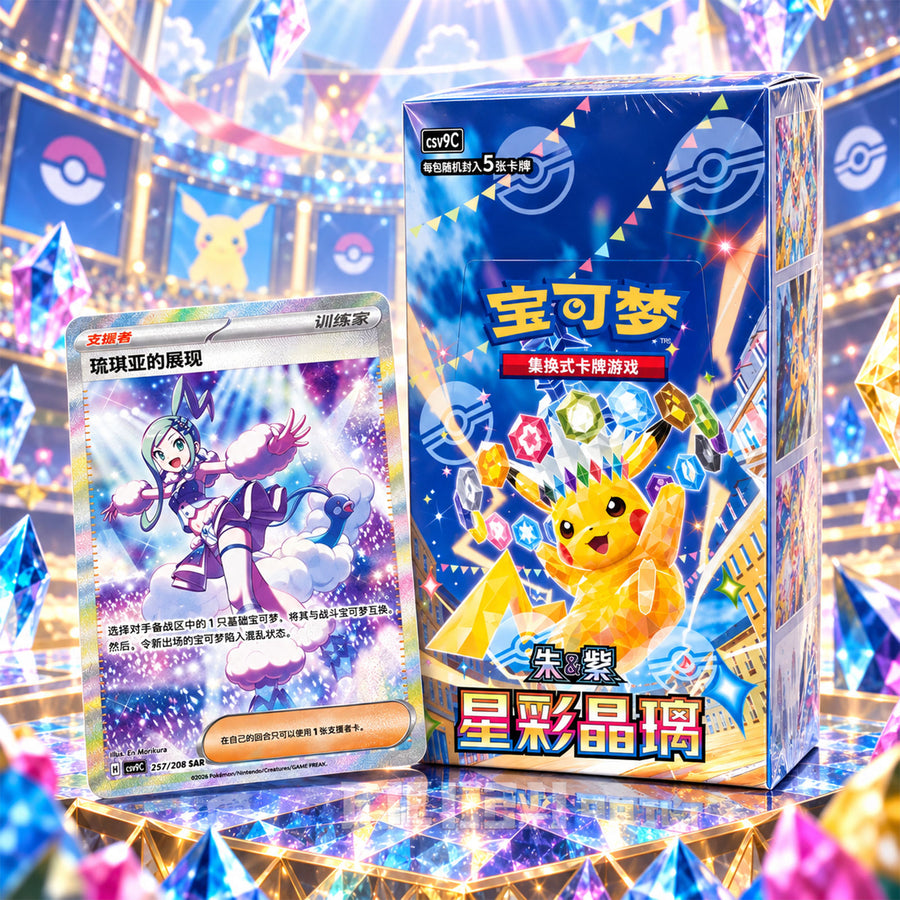 Stellar Crystal Booster Box CSV9C