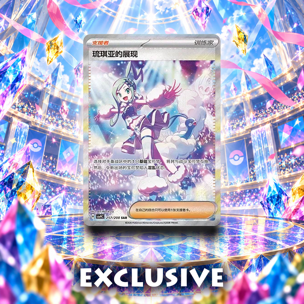 Stellar Crystal Booster Box CSV9C — contenido
