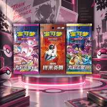 Trainer Collection Blind Box — sobres
